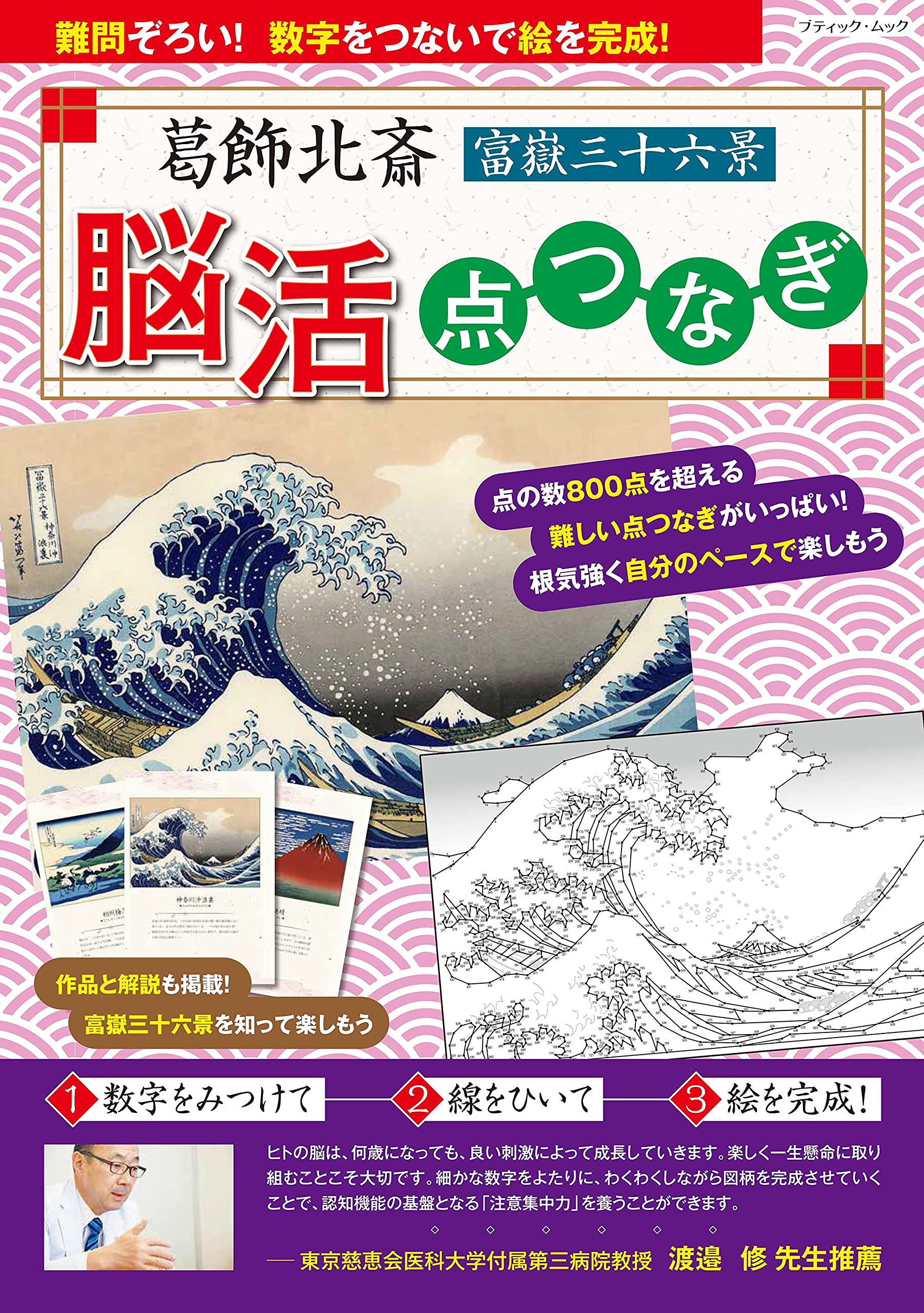 富士の輝き　三点まとめ 富士の輝き 三点まとめ 富士の輝き 三点まとめ 富士の輝きさま